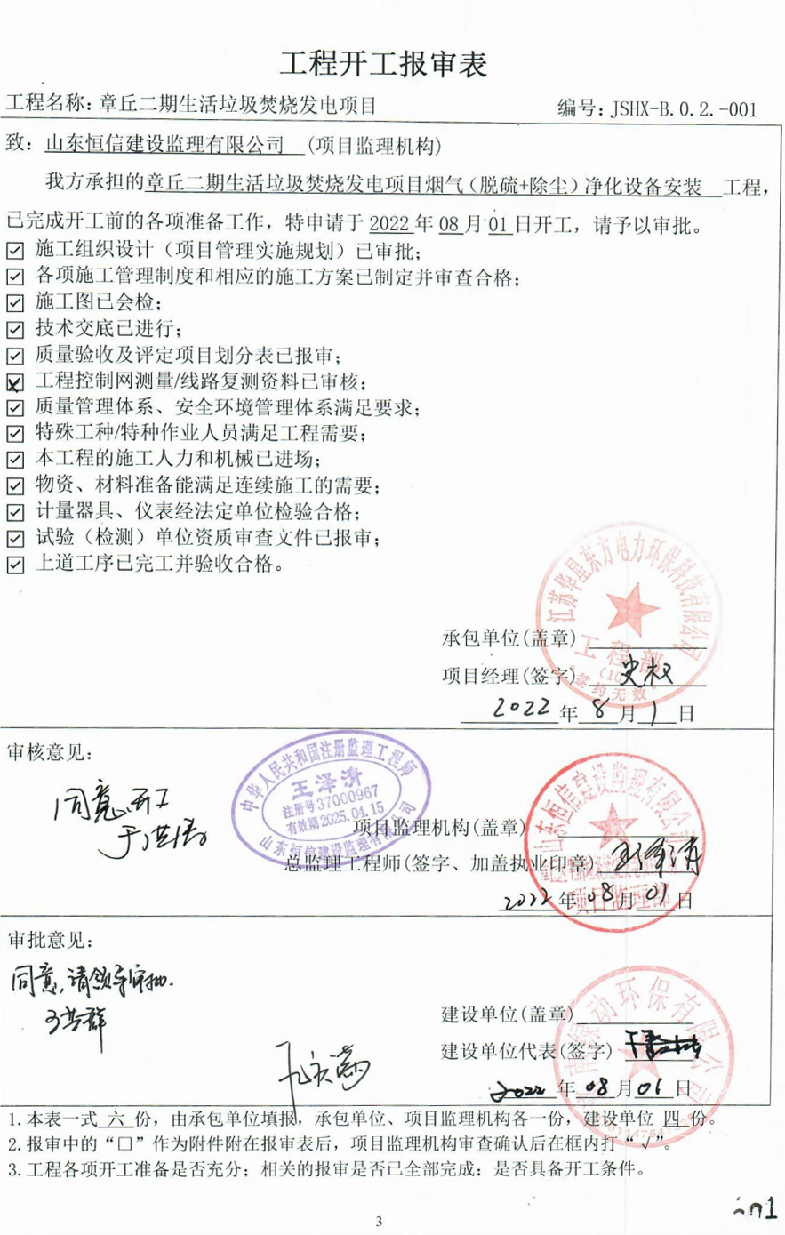 伟德国际(victor1946)官方网站-Officials Website