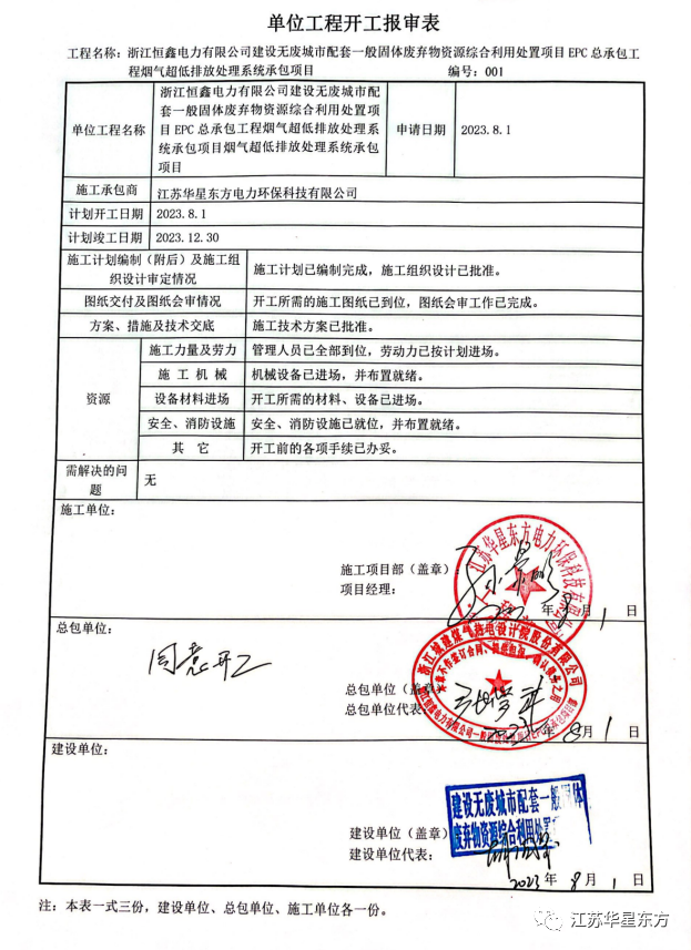 伟德国际(victor1946)官方网站-Officials Website