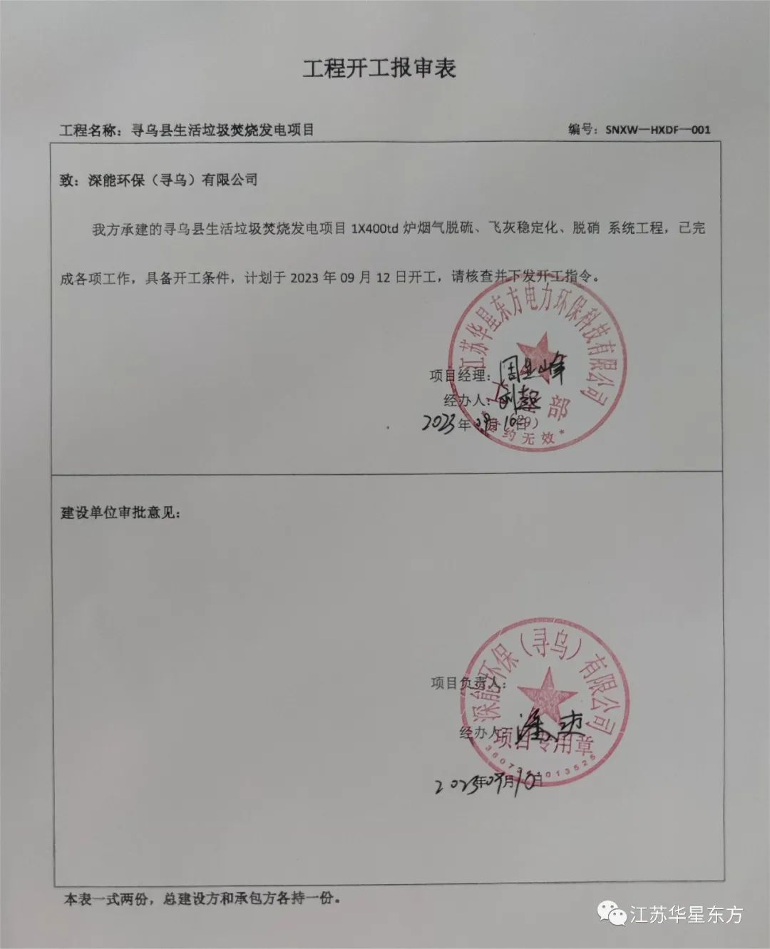 伟德国际(victor1946)官方网站-Officials Website