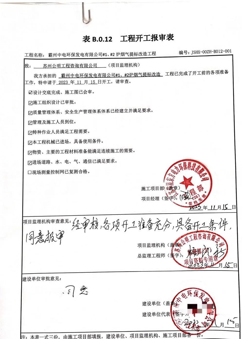 伟德国际(victor1946)官方网站-Officials Website