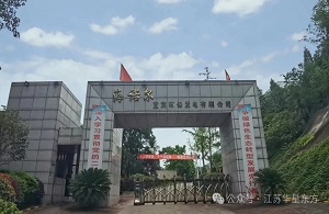 伟德国际(victor1946)官方网站-Officials Website
