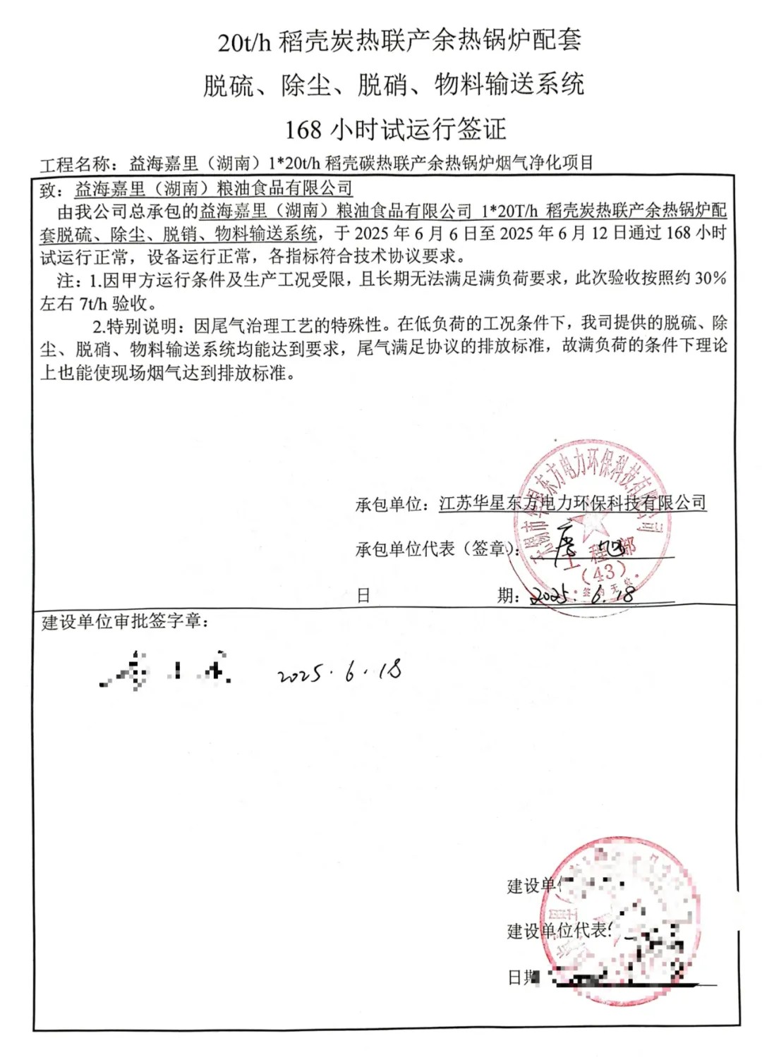 伟德国际(victor1946)官方网站-Officials Website