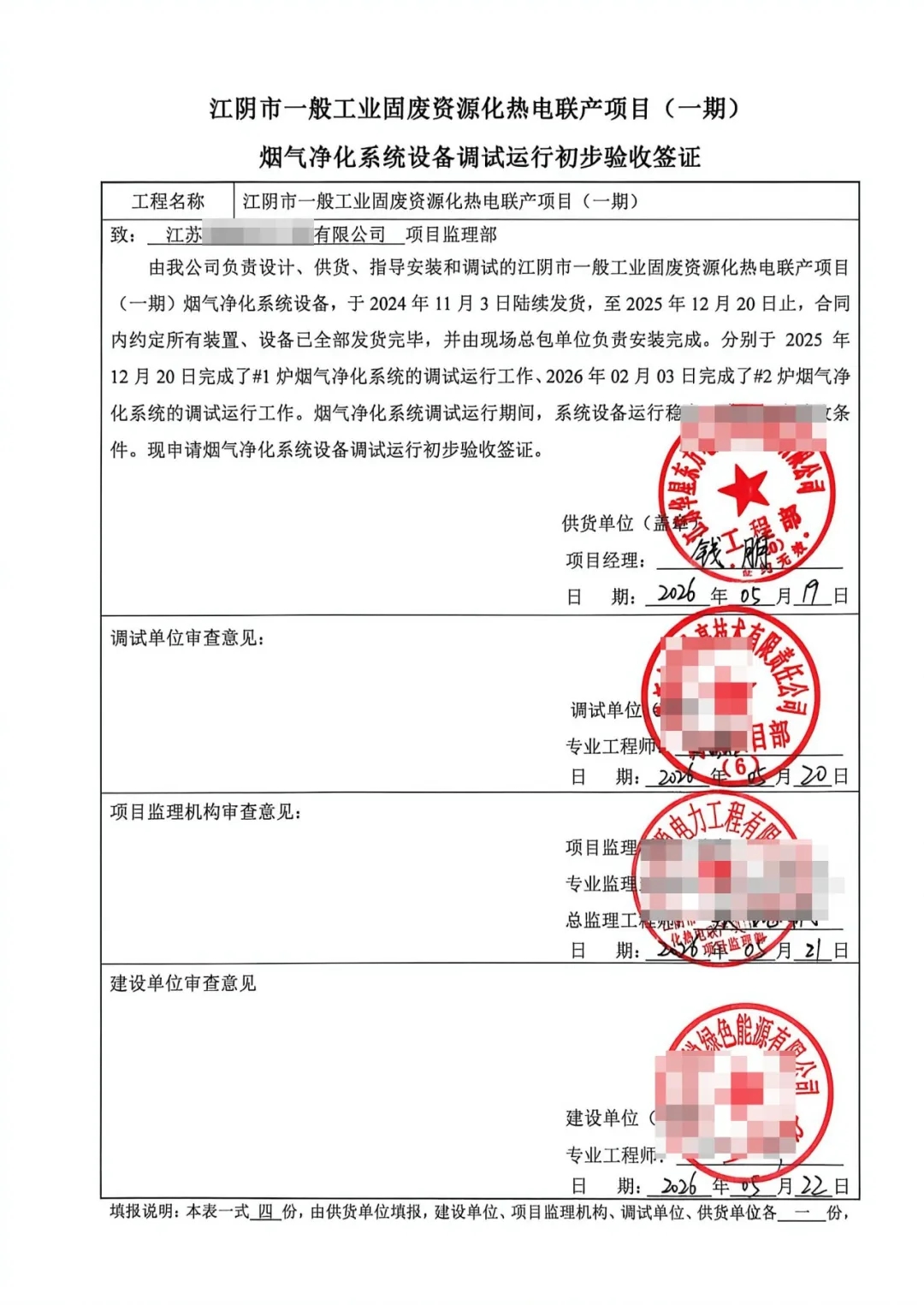 伟德国际(victor1946)官方网站-Officials Website