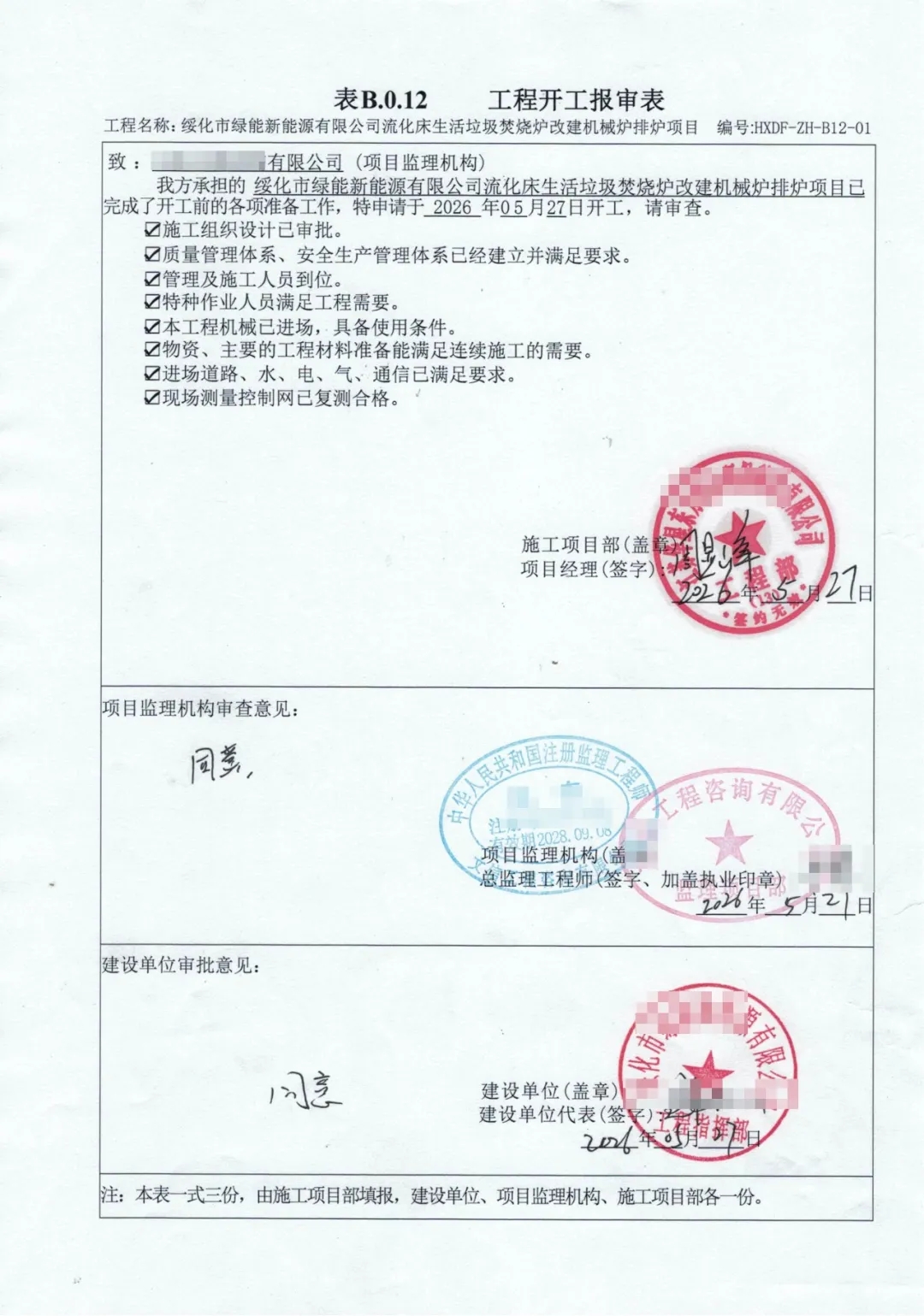 伟德国际(victor1946)官方网站-Officials Website
