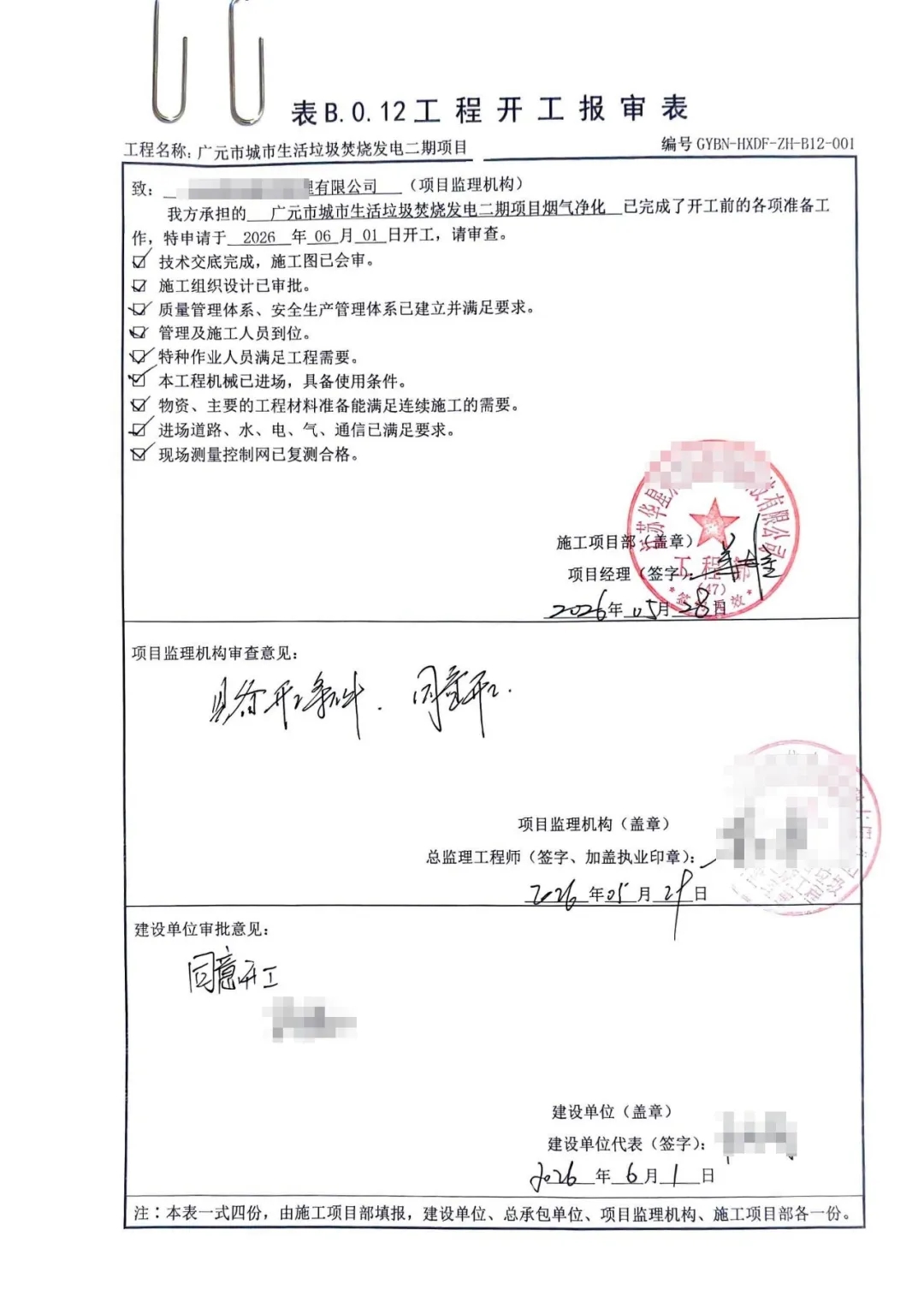 伟德国际(victor1946)官方网站-Officials Website